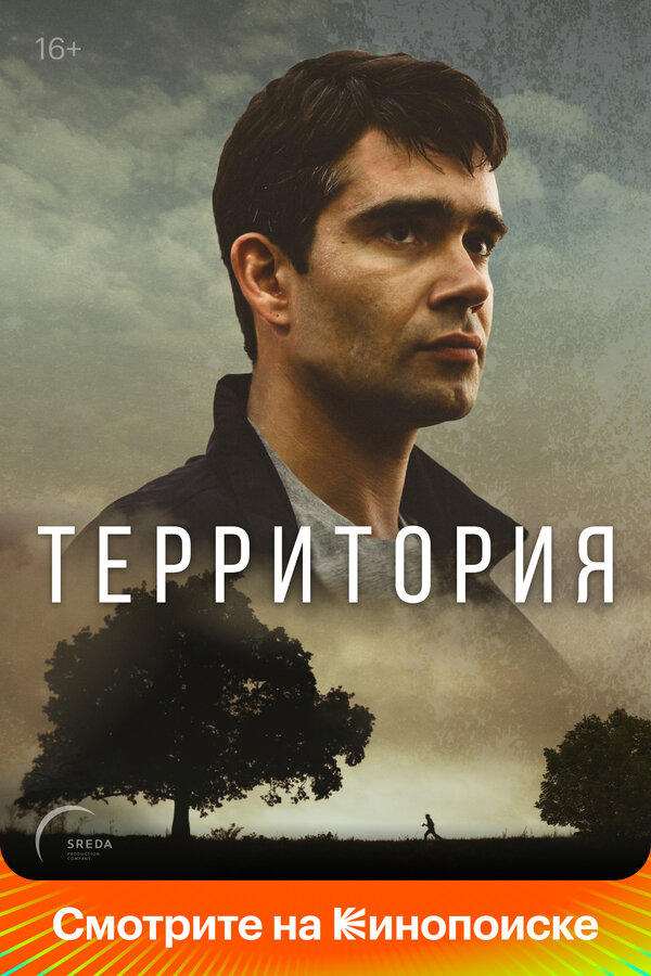 Постер сериала